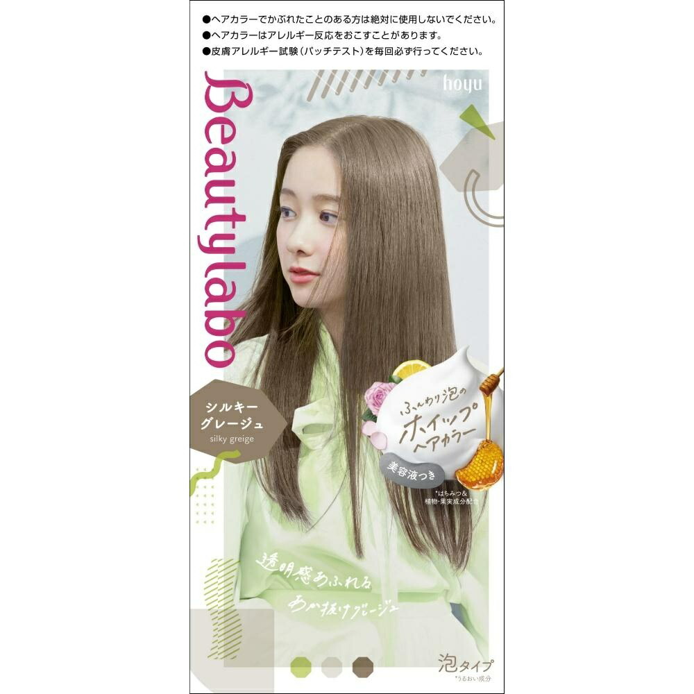 Beauty Lab Whipped Hair Color Silky Greige Hoyu 22985-001