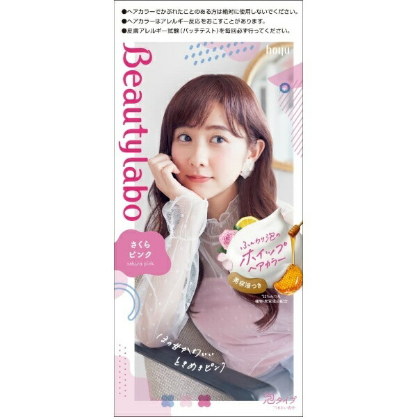 Beauty Lab Whipped Hair Color Sakura Pink