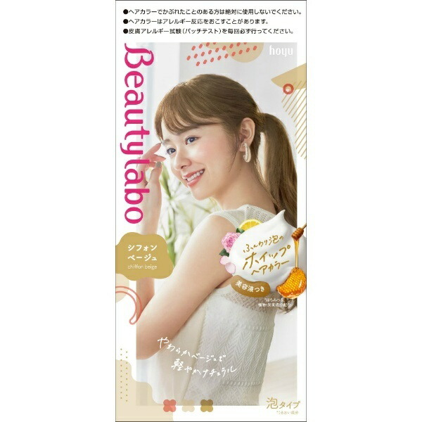Beauty Lab Whipped Hair Color Chiffon Beige