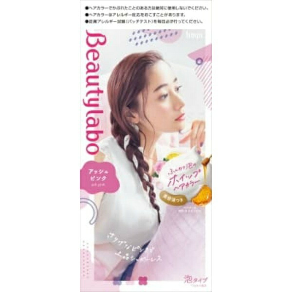 Beauty Lab Whipped Hair Color Ash Pink