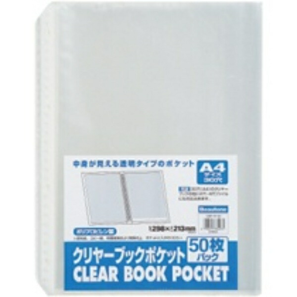 Buteon Clear Book Pocket A4 30-Hole 50-Pack CBP-A4-50