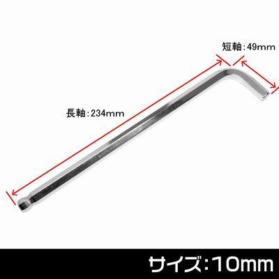 AP Hex Wrench 10mm | Hex HEX Hexagon Hex Wrench Long Wrench