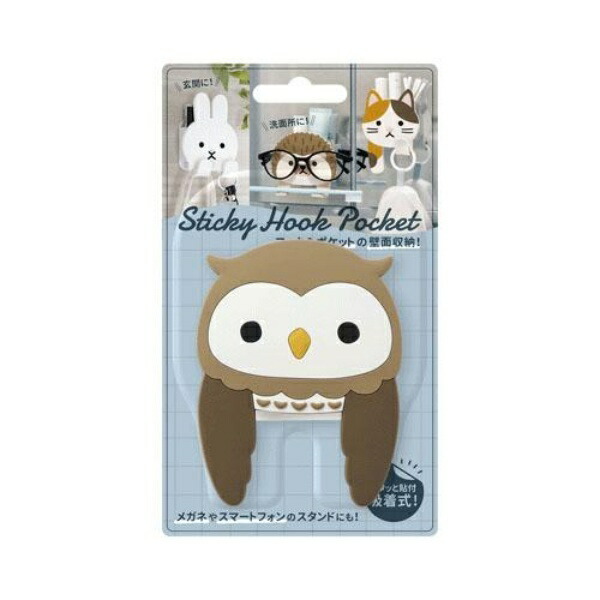 Sticky Hook Pocket Adhesive Hook Pocket Animal Design Peel and Stick Bathroom, Washroom, Entryway, Kitchen Door, Cabinet, Wall Storage Seal, Keys, Toothbrush Holder Toothpaste, Glasses Stand, Smartphone Stand Small Item Holder (Owl)
