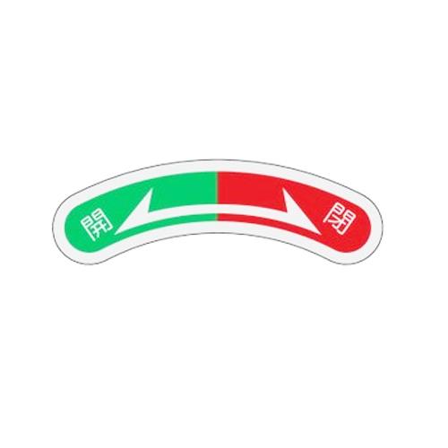 15x80mm Open/Close Arrow Nameplate EA983HD-3