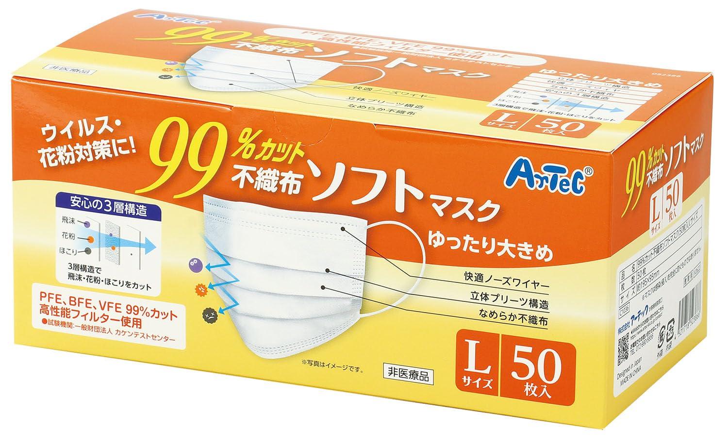 [Artec] 99% Cut Non-Woven Soft Mask (50-Pack) L Size 52386 Hygiene Non-Woven Soft 3-Layer Breathable