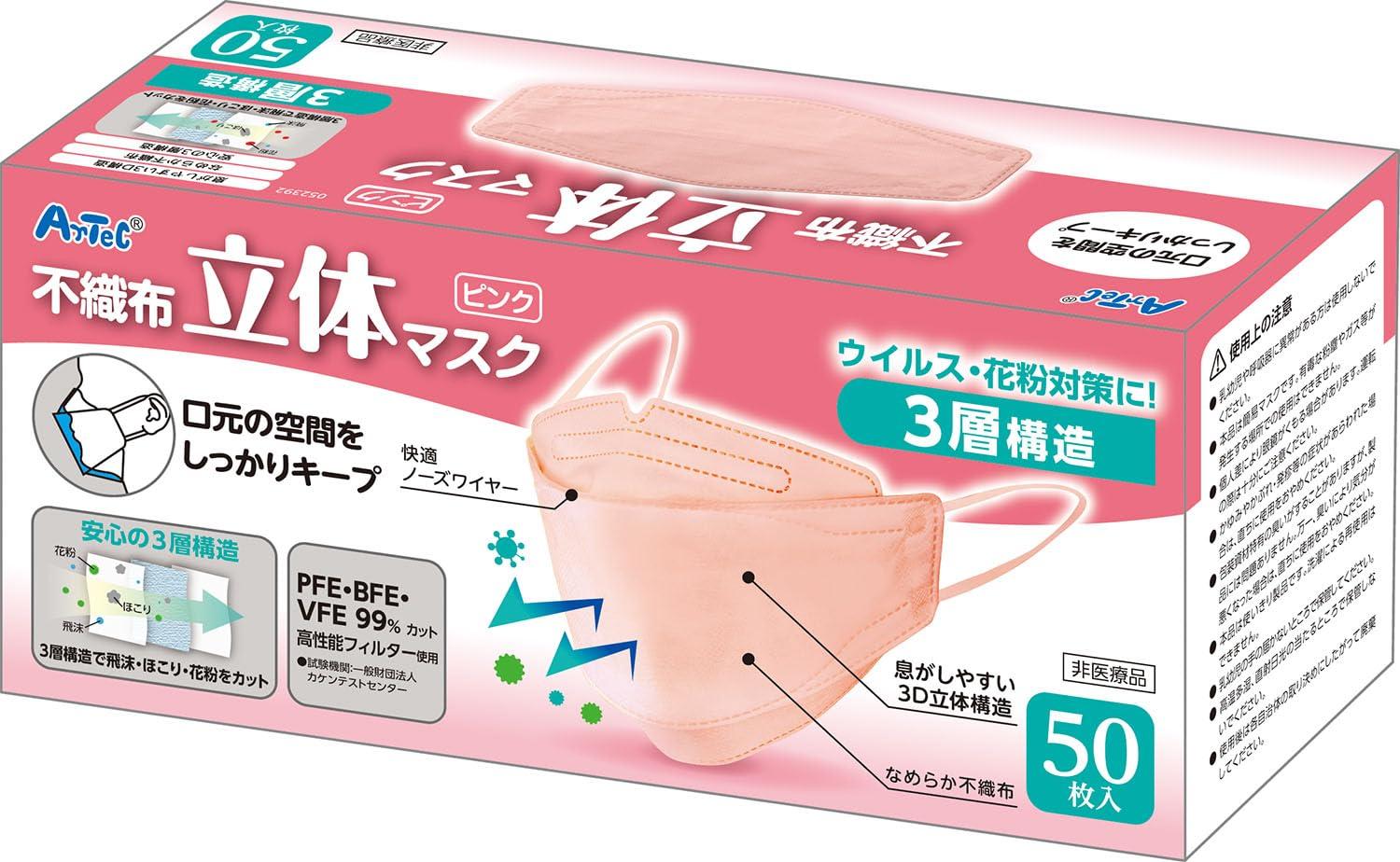 [Artec] 3D Non-Woven Fabric Color Mask (3-Layer Structure) (50-Pack) Pink 52392 Hygiene Non-Woven Fabric Soft 3-Layer Breathable