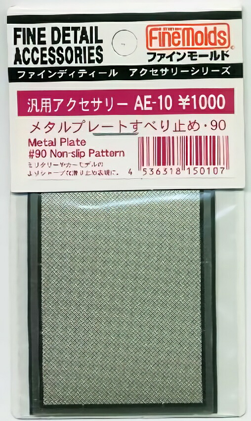 Fine Mold Metal Plate Anti-Slip 90 Model Material AE10