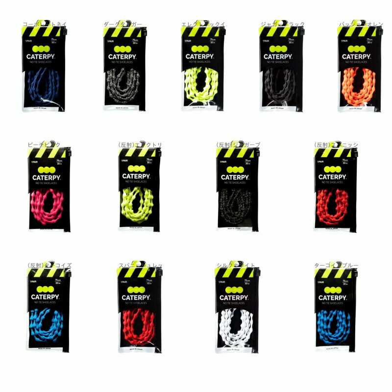 [Caterpy] Caterpy New Caterpy Improved fit and reduced slippage! 2 sizes × 15 colors (60cm (for 4-5 holes), (reflective) Electric Yellow)