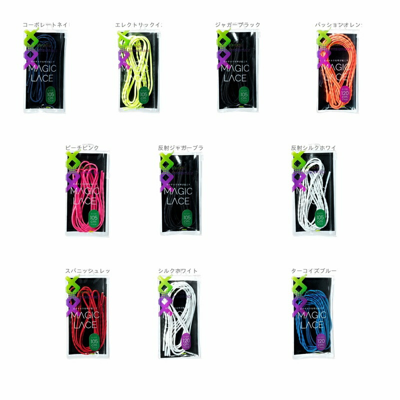 [Caterpy] MAGIC LACE Shoe Laces Turquoise Blue 105cm Elastic Laces 10 Colors 2 Sizes Adults Children Sneakers Non-Slip Fit