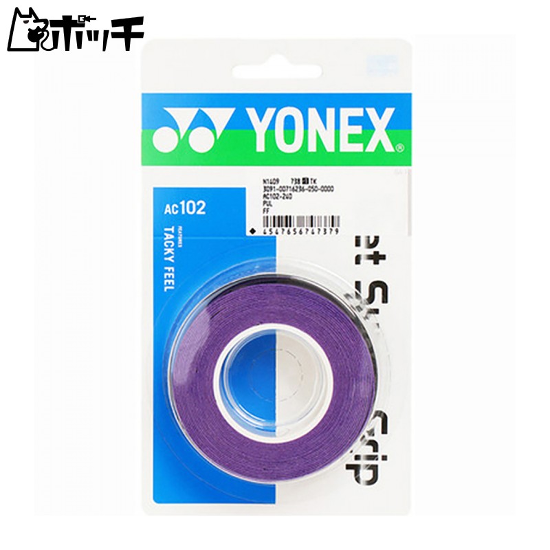 YONEX Tennis/Badminton Grip Tape Wet Super Grip (3-Pack) AC102 Dark Purple