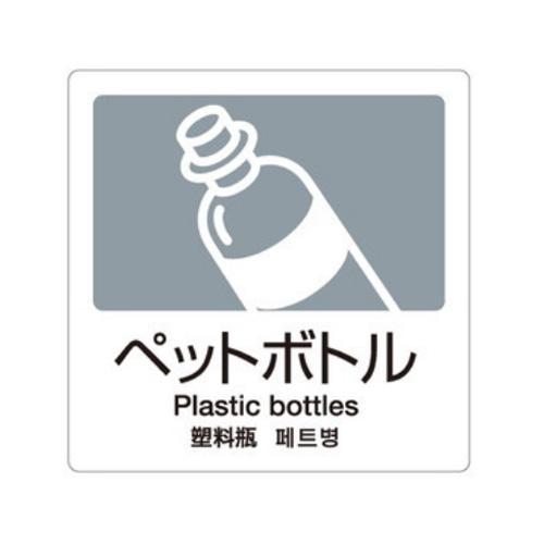 160x160mm Recycling Label (Transparent / PET Bottle)