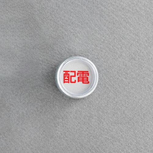 [Electrical] Level Mark