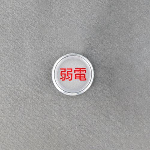 [Electrical] Level Mark