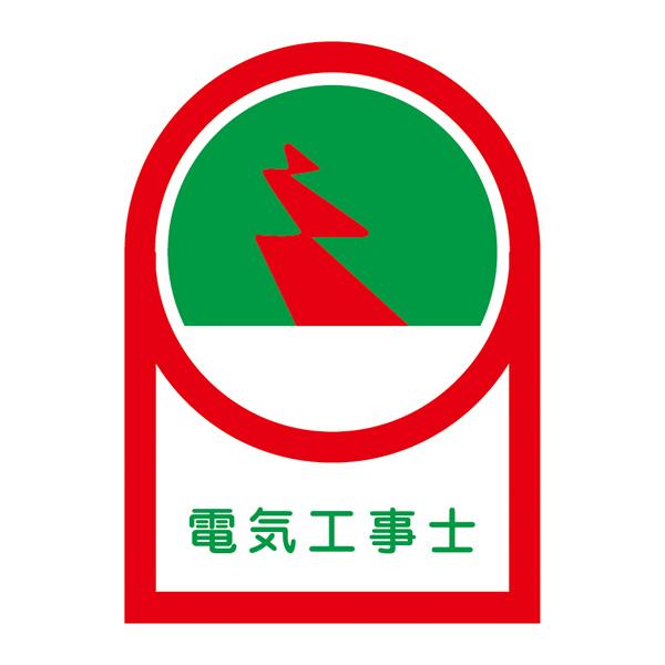 35x25mm Helmet Sticker (Electrical Worker / 10 sheets)