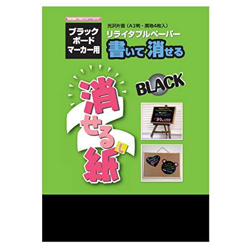Erasable Paper Black A3 Size (4 Sheets) PNCGSA3B04