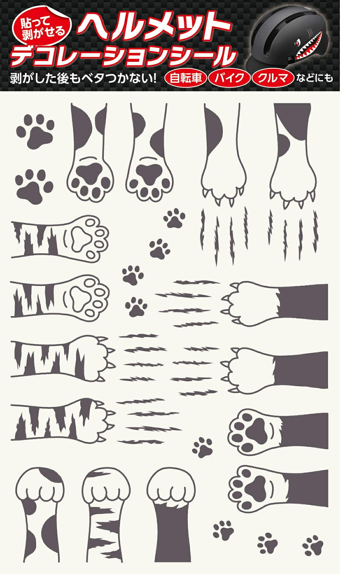Ing Kawamoto Helmet Decoration Sticker HG-HGS-102 Cat's Paw Color: Gray