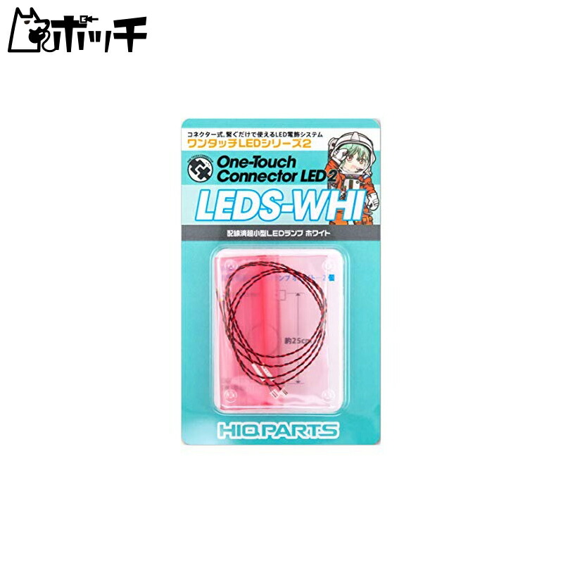 Haikyuu Parts One-Touch LED Series 2 Pre-Wired Ultra-Compact LED Lamp White 2-Pack Plastic Model Parts LEDS-WHI