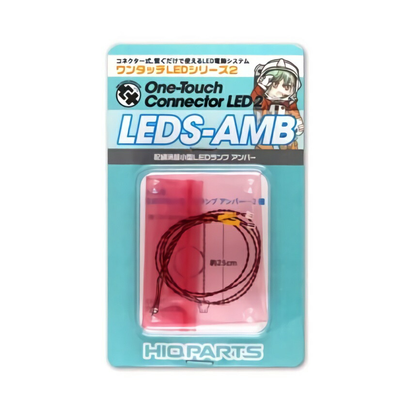 Haikyuu Parts One-Touch LED Series 2 Pre-Wired Ultra-Compact LED Lamp Amber 2-Pack Plastic Model Parts LEDS-AMB