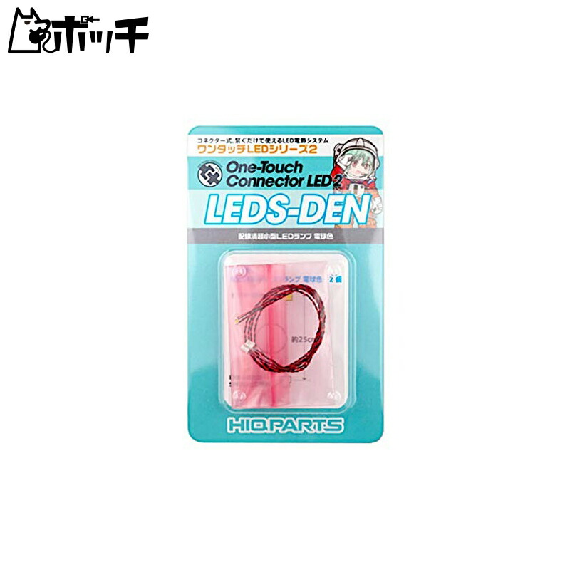 Haikyuu Parts One-Touch LED Series 2 Pre-Wired Ultra-Compact LED Lamp Warm White 2-Pack Hobby Materials LEDS-DEN Toys