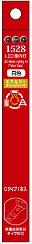 Popondetta N Gauge LED Interior Light with Energy Charger, White, Type C, 1-Pack 1528 Railroad Model Accessories