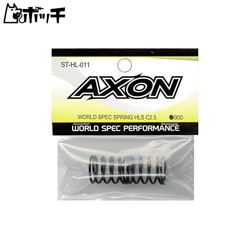 AXON World Spec Spring HLS C2.5 ST-HL-011