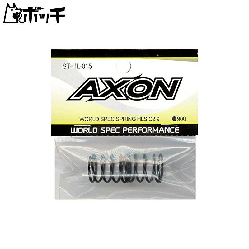 AXON World Spec Spring HLS C2.9 ST-HL-015