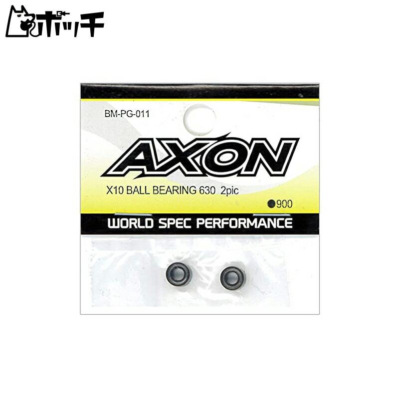 AXON X10 Ball Bearing 630 2pic BM-PG-011