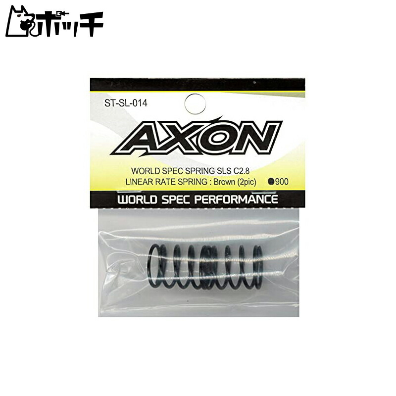 AXON WORLD SPEC SPRING SLS C2.8 Brown ST-SL-014 Toy