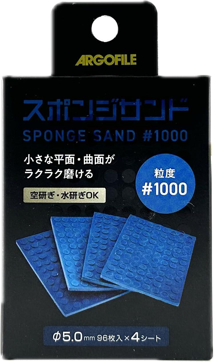Argofile SSR Bit Sponge Sandpaper #1000 (5Φ x 96 sheets x 4 sheets) SSH1000
