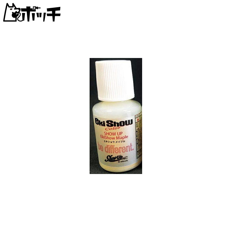 SHOW UP Custom Color Series EkiShow MAPLE Micro Bottle Toy