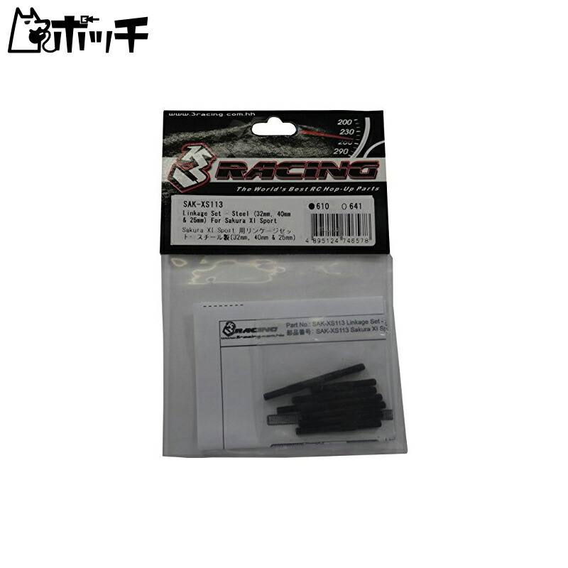 3 Racing SAK-XS113 XI Sport Linkage Set Steel (32/40/25mm) (Three Racing)