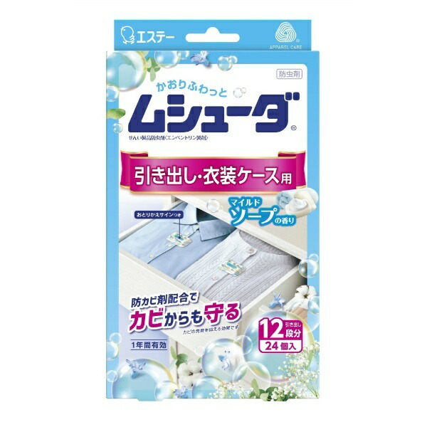 Mushuda 1-Year Protection for Drawers & Storage Boxes, 24-Pack, Mild Soap Scent