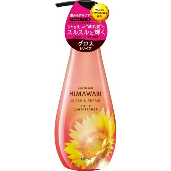 Dear Beauté Oil-in Conditioner Gloss & Repair Pump