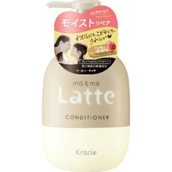 Mar & Me Conditioner