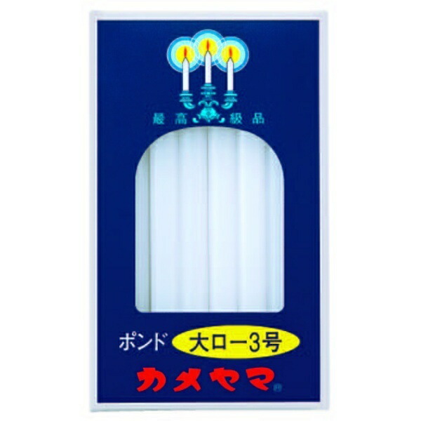 Kameyama Large Candle Pound No. 3 450g 40-Pack Approx. 1 hour 40 minutes