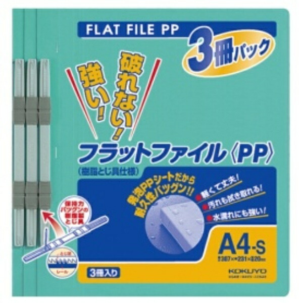 KOKUYO Flat File PP A4 3-Pack Green FU-H10-3G