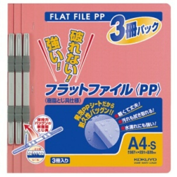 KOKUYO Flat File PP A4 3-Pack Pink FU-H10-3P