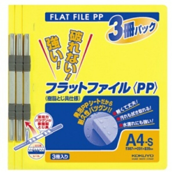 KOKUYO File Flat File PP Yellow A4 3-Pack FU-H10-3Y