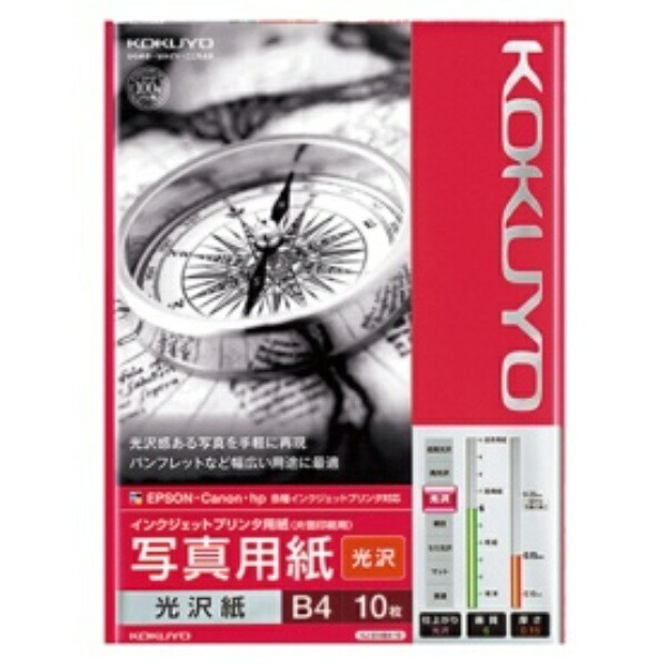 KOKUYO Inkjet Printer Paper Photo Paper Glossy B4 10 Sheets KJ-G14B4-10