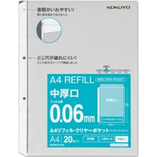 KOKUYO File Refill Clear Pocket A4 2-Hole Medium Thickness with Inner Paper 20 Sheets LA-AH246-2