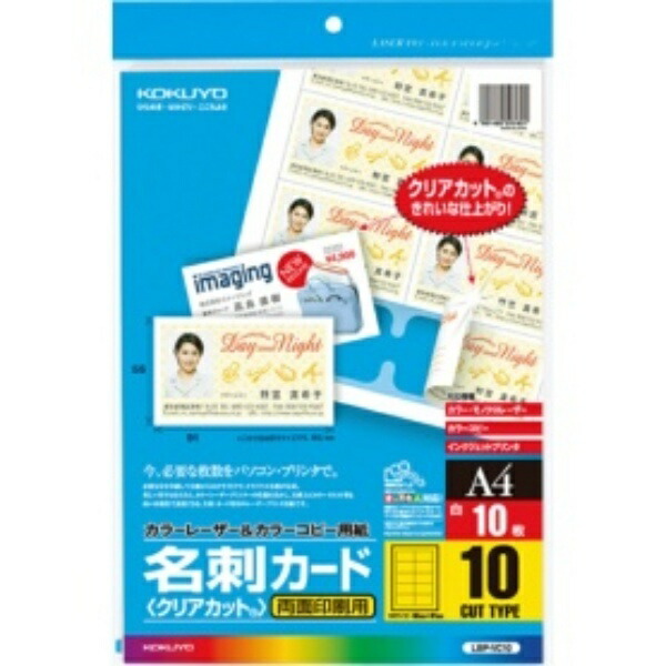 KOKUYO Color Laser Color Copy Business Card/Cardstock 10-Sheet Duplex Printing Tray LBP-VC10