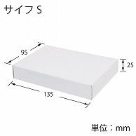 Heyko Box Deluxe Plain White Box Wallet S 9.5x13.5x2.5cm 10 Sheets