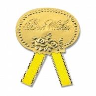 Heyco Seal Wrapping Ribbon Best Wishes Yellow S 007081200