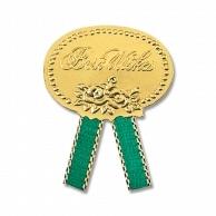 Heyco Seal Wrapping Ribbon Best Wishes Green S 007081203