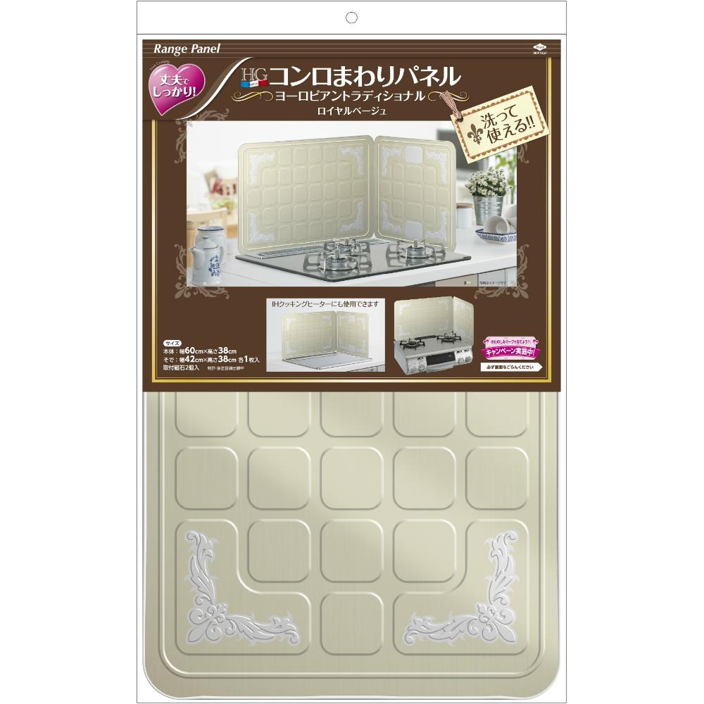 Toyo Aluminum Range Guard Stove Splatter Guard Washable Beige Main Body Approx. 38cm x 60cm, Sides 38cm x 42cm S2048