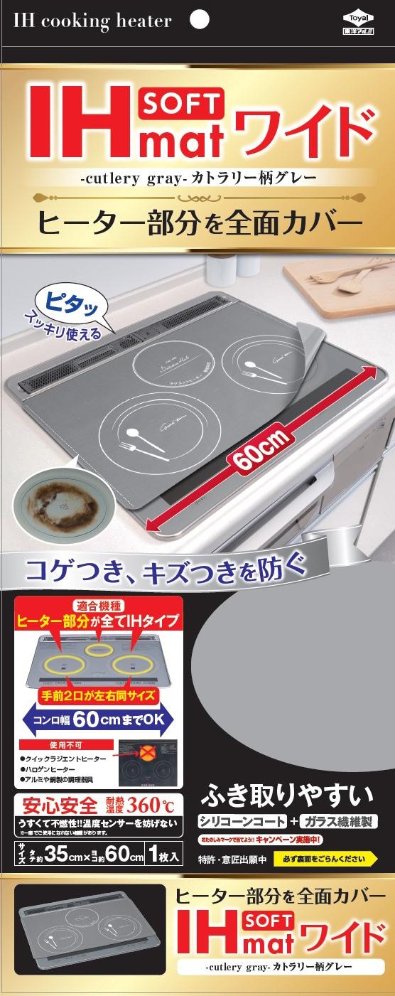 Toyo Aluminium IH Mat IH Cooking Heater Sheet Washable Thin Soft Type Full Coverage Wide Cutlery Gray Approx. 35cm x 60cm 1 Sheet S3131