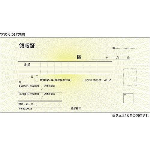 Hisago Set Receipt Forms (Unbound Type) Receipt Check Size 2-Part Carbonless 100 Sets 778