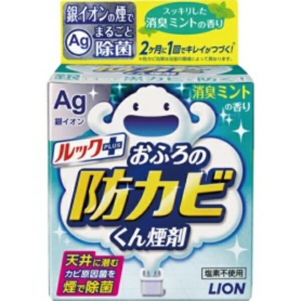 Lion Look Plus Bathroom Anti-Mold Smoke Deodorizer with Mint Scent, 1 Pack