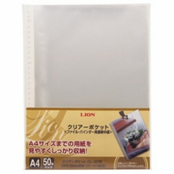 Lion Office Supplies File Refill Clear Pocket A4 50 Sheets CL-303E-50P
