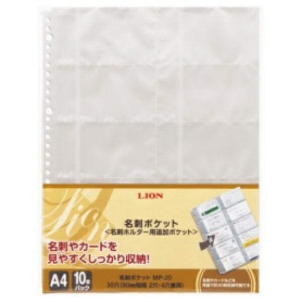 Lion Office Supplies Business Card File Refill Business Card Pocket A4 10 Sheets MP-20